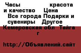 Часы Anne Klein - красота и качество! › Цена ­ 2 990 - Все города Подарки и сувениры » Другое   . Кемеровская обл.,Тайга г.